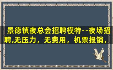 宿迁KTV招聘